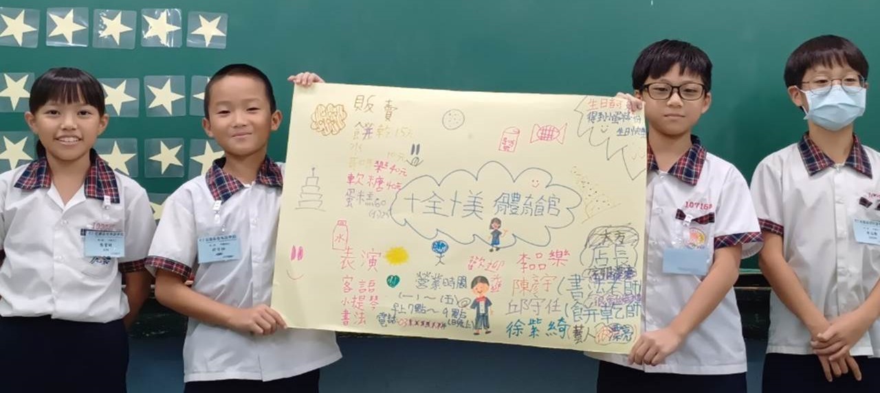花蓮英語品格學院